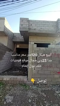 قوسيات • خلف مول الشام • ١٢٠م