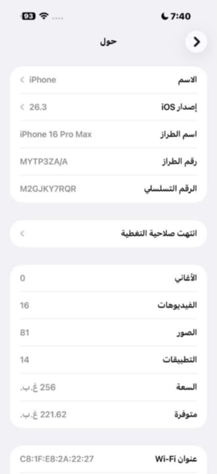 ايفون 16 pro max  بطارية 95 الجهاز نظيف حيل شخط مابي باكيته وكيبله الاصلي وياه دورات الشحن 283 
ZA 
"دبللل خطط"
1350


**إذا كنت صاحب هذا الإعلان وتريد حذفه لأي سبب، رجاءا أرسل رسالة إلى الدعم الفني**