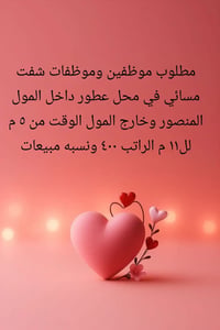 للتواصل واتس// 07715516275