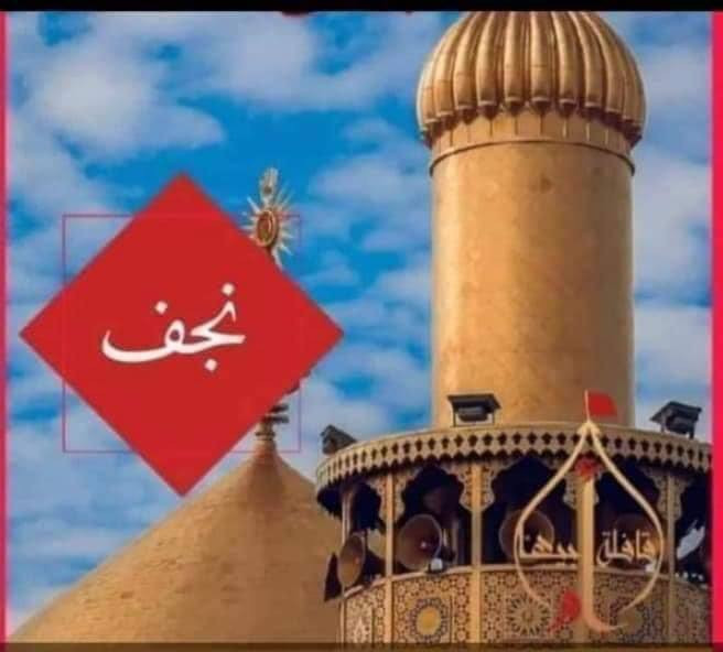 🚍 حملة عباس هادي 🕌

_____________في قضاء الصويره _________________

تعلن حملتنا ألذهاب ألى زيارة #النجف_الاشرف 🕌

🏞#وزيارة_مقبرة_وادي_ألسلام 🌷

🌎ألذهاب 👈#يوم_الثلاثاء 

🚍الذهاب ألساعه 00: 3 ضهرا"

🏞العوده ألساعه 00: 6صباحآ 
سعر النفر/ 10
  
كوستر 🚍 حديث😍 ومكيف 🌐

 مكان التجمع تقاطع سيد ربيع المكان الاخر تقاطع حي الزهراء 

وفلكت كسار قرب شارع ام وليد 🏫

للحجز والاستفسار الاتصال على الأرقام التالية 
***********

***********
