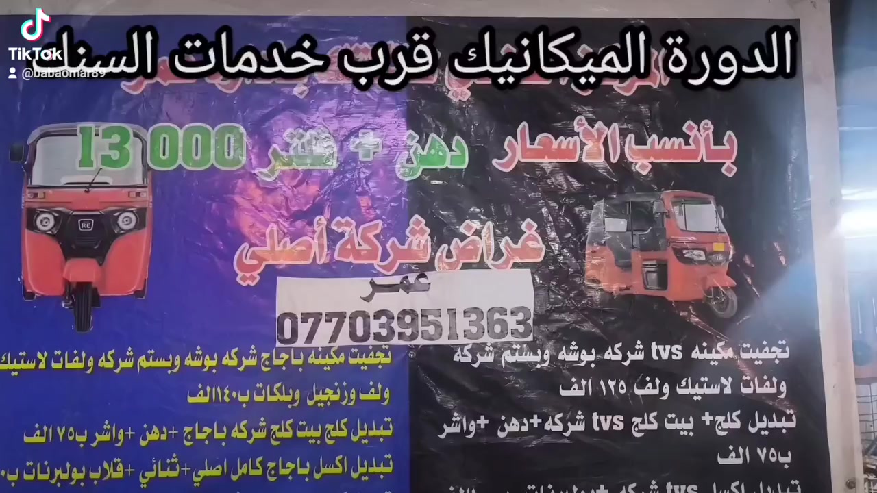 عروضنا ماتنتهي واسعارنا مناسبه


**إذا كنت صاحب هذا الإعلان وتريد حذفه لأي سبب، رجاءا أرسل رسالة إلى الدعم الفني**