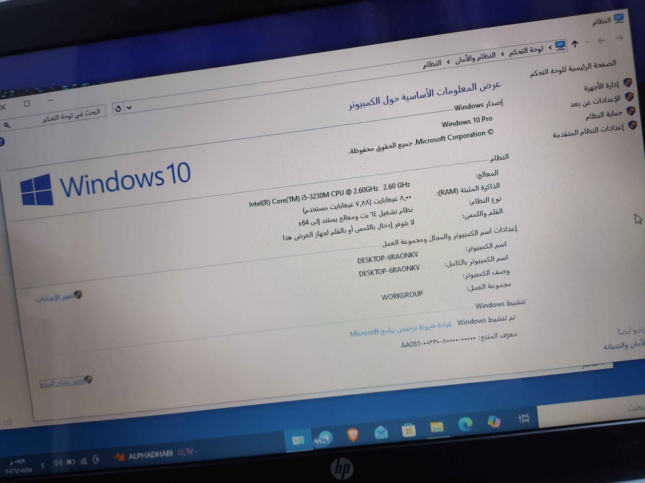 المواصفات
Core i5 
هارد 1 تيرا 
رام 8 
كرت شاشه مدمج 
باقي المواصفات  بلصورة
لابتوب كلش نظيف ومناسب للبرامج المكتبيه وورد واكسل وفوتوشوب وغيرها من البرامج 
السعر المطلوب 300 الف وبي مجال عمارة, ميسان


**إذا كنت صاحب هذا الإعلان وتريد حذفه لأي سبب، رجاءا أرسل رسالة إلى الدعم الفني**