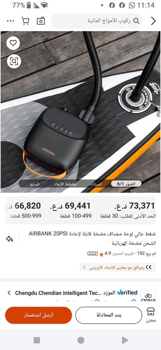 بم شحن السعر 75 الف ***********
