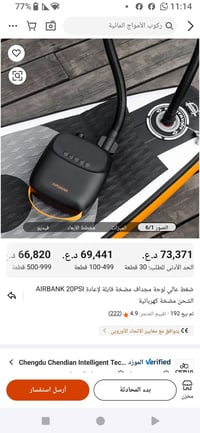 بم شحن السعر 75 الف 07901323808