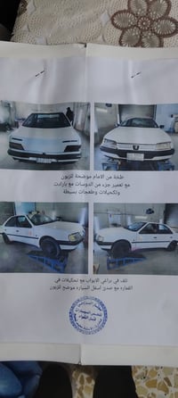 بيجو 12كفاله سونار واضح بلمنشور سعر49بيه مجال قليل لتصال ع رقم  077101...