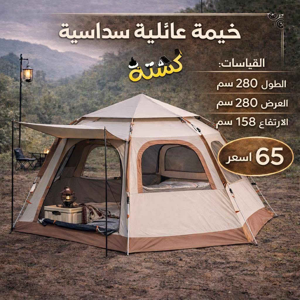 اذا ناوي تروح للسفرة لاتدورله  علي غير مكان لمستلزمات التخيم

والكشتات والتسلق الجبال  في العراق مادام (🔥معرض كشتة🔥) 

موجود  واحد من اجمل المعرض في العراق  للتخييم والكشتات هو (🔥معرض كشتة🔥)

عنوان كركوك شارع جمهوريه مودا مول مقابيل سمرقند 🏢 

#كركوك #اكسبلور #جامعه_كركوك #كركوك #جامعه_كركوك #كركوك_محافظه #كركوك_طريق_بغداد  #خيمة_نفخ #كربلاء #البصرة #البصرة #الموصل #خيمة_نفخ #ميز #طاولة #كراسي


**إذا كنت صاحب هذا الإعلان وتريد حذفه لأي سبب، رجاءا أرسل رسالة إلى الدعم الفني**