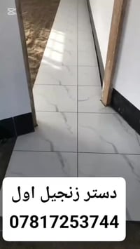 ذيقار • قضاء رفاعي • خدمات