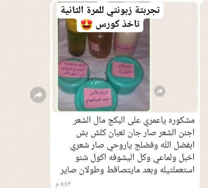 عروض بنات على كورس الشعر التالف والمقصف المتضرر والمتساقط شرط ضمان النتايج اجنن السعر ٢٥ألف وتوصيل مجاني لجميع محافظات العراق التحب تحجز تدخل خاص


**إذا كنت صاحب هذا الإعلان وتريد حذفه لأي سبب، رجاءا أرسل رسالة إلى الدعم الفني**