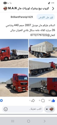 ديالى كنعان • شاحنة • للبيع