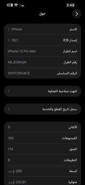سلام عليكم آيفون 13 برو ماكس ذاكره 256 مستبدل شاشه فقط بطاريه 88 شرق اوسط عربي كارتونته موجوده مستعجل ع بيعه محتاج *********** مكاني مدينة صدر
