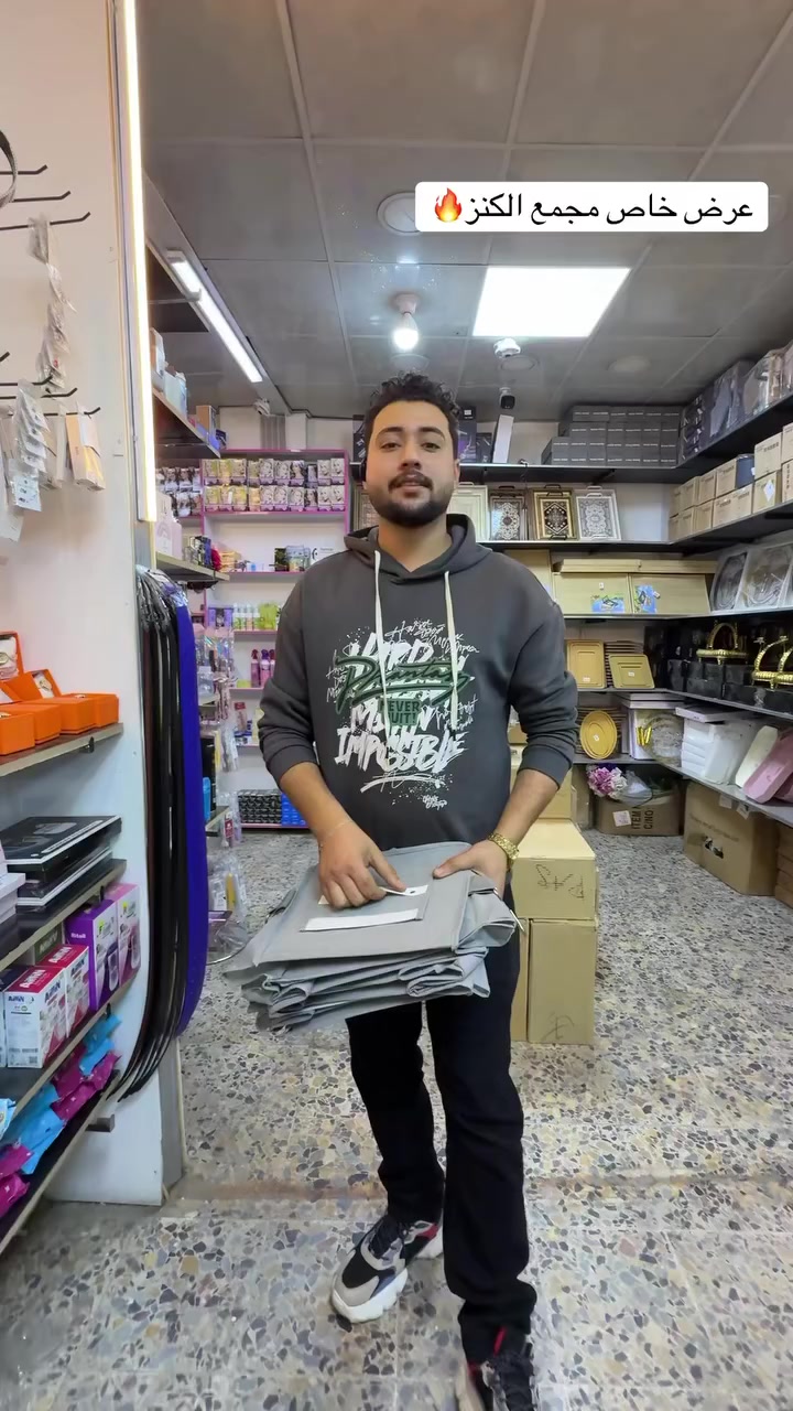 ✨ مجمع الكنز – .
📍 العنوان: بغداد – الحسينية
قرب مطعم الأمير، مقابيل أفران الزهراء، مجاور كلاسو
🚦فيسبوك: مجمع الكنز
‏https://www.facebook.com/share/1AdFkWtshu/?mibextid=wwXIfr
📱 انستگرام: mgma_alknz
‏https://www.instagram.com/mgma_alknz?igsh=aWh5d3B2emMzOTA2&utm_source=qr
🎵 تيك توك: mgma_alknz
‏https://www.tiktok.com/@mgma_alknz?_r=1&_t=ZS-938GTvrYzeH
📞 للاستفسار: ***********
مجمع الكنز: الكنز الحقيقي للتوفير✨⚡️.    #مجمع_الكنز #حسينية_الراشدية #بغداد #الحسينيه_الراشديه #الحسينية_مطعم_الامير
