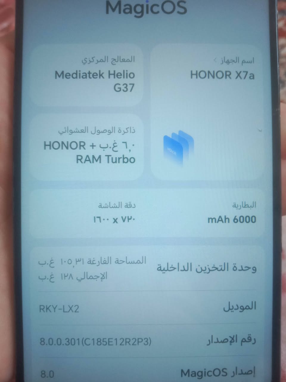 هونر اكس 7aذاكره 128رام 6
بطارية 6000

ببجي 60فرم 

مبدل شاشه اصلية شرط 

مابي اي خلل الباقي كدام العين 

السعر 75


**إذا كنت صاحب هذا الإعلان وتريد حذفه لأي سبب، رجاءا أرسل رسالة إلى الدعم الفني**