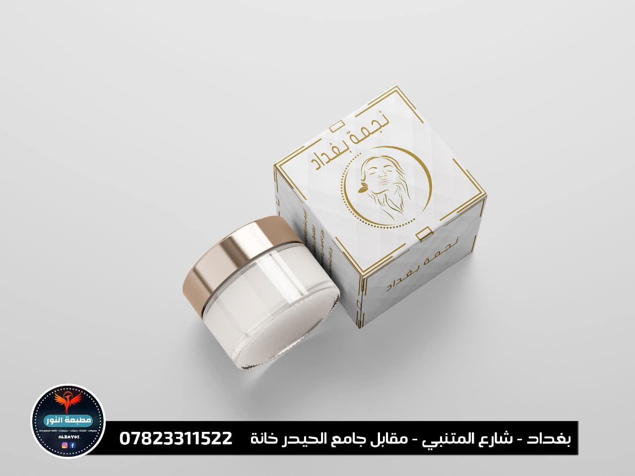 تريد تصير رقم 1 بمشروعك⁉️

مطبعة النور وفرت الكم طباعة جميع انواع المطبوعات ✅🔥

بجودة و احترافية عاليه و اكيد بأنسب الاسعار 💵😍
ويانه اضمن التميز لمشروعك 🥇

مع مطبعة النور لا نهايه للفن و الابداع 🤩

للتواصل و الأستفسار 
***********
***********
