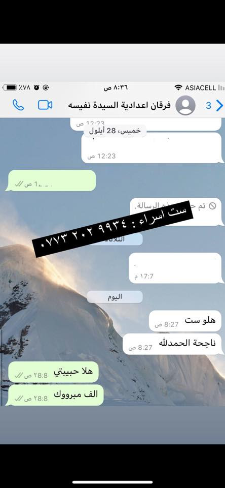 يتوفر تدريس خصوصي لأمتحانات نصف السنة جميع المراحل الدراسية ، للتواصل ( ***********) قرب مدرسة حاتم الدراجي
