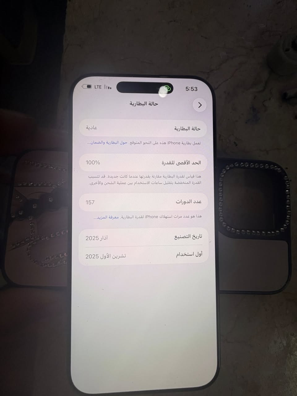 ايفون 16ProMax للبيع نضافه 100%
ضمان ماستر بطاريه 100
مشحون 152
غراضه كامله بعده فترت الضمان 
الجهاز جديد ويخبل و اكفله من الشخط 
مكاني العلام سوق اميمه المربع الذهبي ❕
السعر 1400
للتواصل ***********
