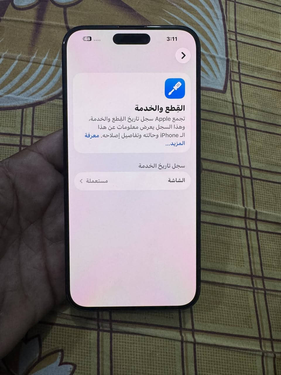 سلام عليكم من رخصه الادمن
ايفون15ابرو ماكس ذاكره256نموذجMدبل سيم كارت ملاحضه التلفون امبدل شاشه اصليه مال تفصيج شرط الفحص وين ميعجبك وديه نظافه الجهاز 99‎%‎اللون حبري طافي نسبه البطاريه91‎%‎مع كارتون مطابق السعر 950وبيه مجال قليل حك الجيه مكاني كربلاء ***********

