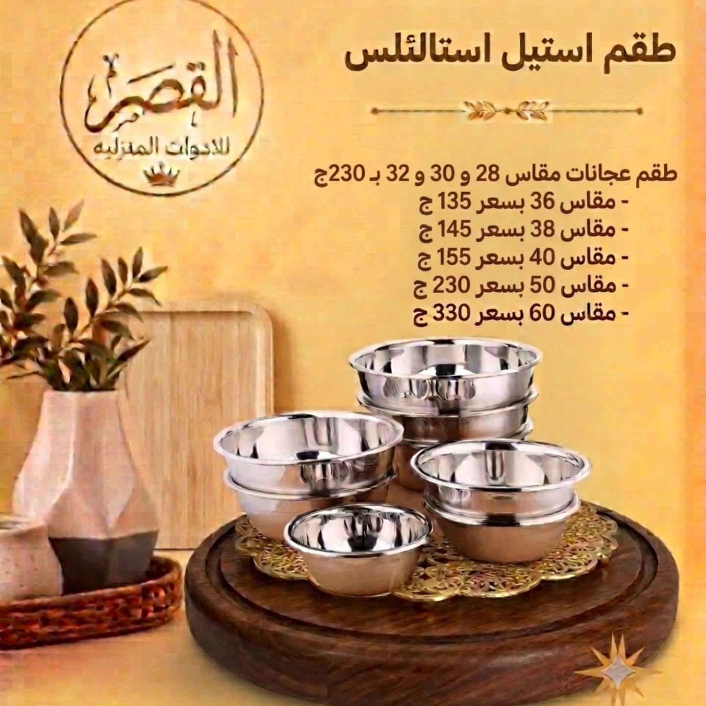 تشكيل عجانات 👌🏻😘
عايزه تفاعل لو سمحتوا 🙏🏻😔


**إذا كنت صاحب هذا الإعلان وتريد حذفه لأي سبب، رجاءا أرسل رسالة إلى الدعم الفني**