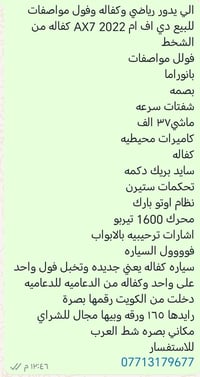 دونغ فينغ • ٢٠٢٢ • ٣٧٠٠٠ كم