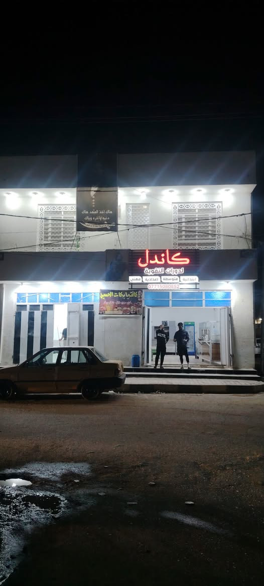 سلام عليكم شقه ليجار ولقراض لبيهه لبيع وهاذة رقمي ***********
