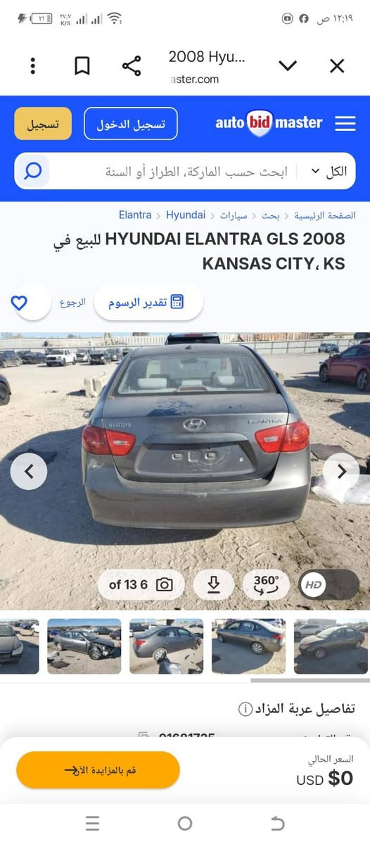 السلام عليكم سياره 2009 وارد امريكي ماكينه جير حداديه تخم تاير تبريد تدفئه باسمي جاهزه من كل شيء سعر 83 وبيها مجال ومكان السياره بابل المحاويل***********
