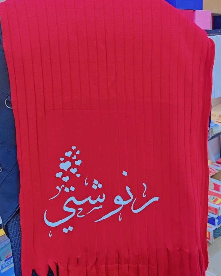 عرض خاص بمناسبة رأس سنة السكارف الأحمر مع الطباعة ١٠ الالف فقط كمية محدودة سارعو بالحجز 

🔴يتوفر لدينا توصيل لجميع مناطق بغداد وجميع محافظات العراق

🟡الفرع الاول 
للتواصل على رقم الواتساب  *********** 
او معرف التلكرام soma19962 

⚫️موقعنا محافظة بغداد منطقة كميرة قرب جزيرة بغداد السياحية مجاور مطعم ناي ومنفذ الشوشي

الفرع الثاني 
موقع قرب مدرسة الفلاح 
 معرف التلكرام Nwrs2024
رقم الهاتف  : ***********
