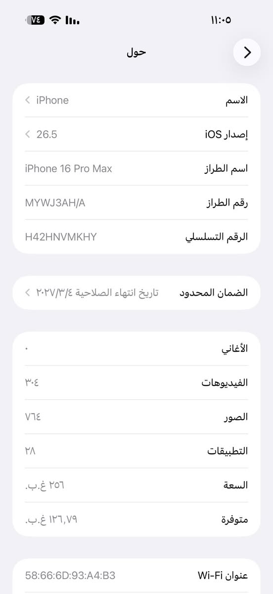 آيفون 16 pro Max للبيع 
البطارية 100
عدد الدورات 70 
الذاكرة 256G
الجهاز جديد ومكفول 
العنوان ميسان حي العسكري 
السعر خاص 
***********
