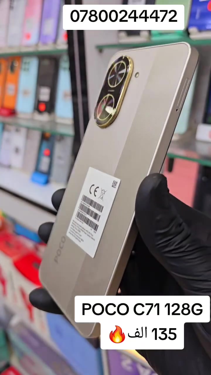 Poco C71 

الجميل بسعر رهيب🤍 

🔥🔥مستعمل نظافه 100%

 👈🔥السعر 135 الف فقط
128GBذاكرة 

🔴الشاشة 6.8 بوصة - 120 هرتز - IPS LCD✨

🔴الذاكرة 128  جيجابايت✨

🔴 الرام4  جيجابايت

🔴الكاميرا32 + 0.8 ميكا✨

🔴المعالج  Unisoc T7250

🔴 بصمة جانبية + مقاوم لرذاذ الماء IP52

🔴البطارية والشحن السريع5200 مللي أمبير بقوه شحن  15 واط
✨
مكتب لمسات للموبايل
عنه - مقابل مستشفى عنه العام
0780024447


**إذا كنت صاحب هذا الإعلان وتريد حذفه لأي سبب، رجاءا أرسل رسالة إلى الدعم الفني**