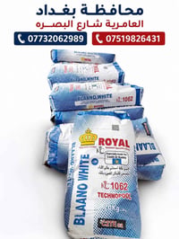 لاصق ROYAL الإسباني عالي الجودةمخصص للأرضيات والتلبيس الخارجي والاستخد...