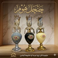 🪞چنچل هوم للتسوق المنزلي🪞 🏺🏺انتيكات فكتوريا🏺🏺  ✅حصرا لدنيا في العراق✅ ...