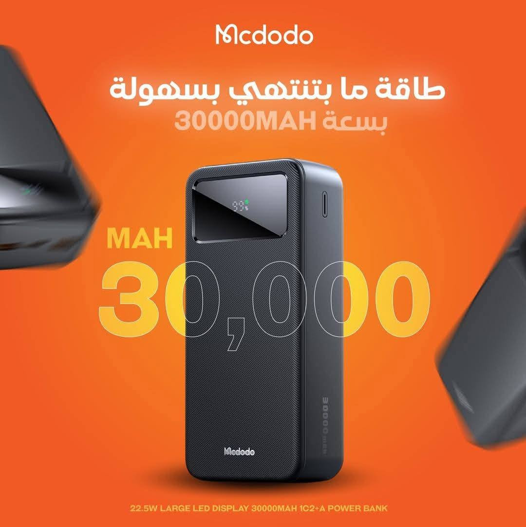 🌙✨ بمناسبة شهر رمضان المبارك ✨🌙
عرض خاص وقوي على باوربنك 🔋 من شركة Mcdodo الأصلية – ضمان شركة عين الفهد 🛡️

يعلن مكتب إبراهيم سنتر للموبايل
الوكيل الحصري والمعتمد لشركة عين الفهد في جنوب الموصل
عن توفر وجبة جديدة من باوربنك Mcdodo الأصلي وبخصم يصل إلى 🔥 70% 🔥

💥 الأسعار بعد الخصم (بالدينار العراقي):

🔹 10,000mAh
السعر السابق: 25,000 د.ع
السعر الحالي: 14,000 د.ع

🔹 20,000mAh
السعر السابق: 40,000 د.ع
السعر الحالي: 20,000 د.ع

🔹 30,000mAh
السعر السابق: 55,000 د.ع
السعر الحالي: 25,000 د.ع

⚡ طاقة قوية تدوم لفترة طويلة
⚡ شحن آمن وسريع وكفاءة عالية
🛡️ ضمان سنة استبدال من شركة عين الفهد

🚚 متوفر توصيل لجميع محافظات العراق 🇮🇶
⏳ الكميات محدودة جداً… سارعوا بالحجز قبل نفاذ الكمية!

📞 للطلب والاستفسار:
***********
***********
‏‪0774 166 8392‬‏
