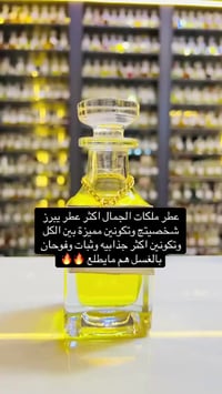 عطر ملكات الجمال • مركب حيدر القريشي • حي الجهاد