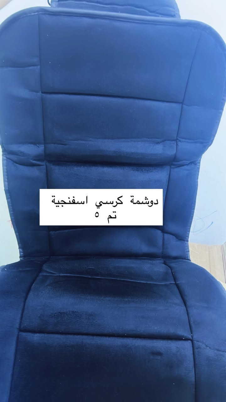 دوشمة سيارة خمس نفرات
لون اسود ب ٢٠ الف 
مقعد كرسي اسفنجي ب ٥


**إذا كنت صاحب هذا الإعلان وتريد حذفه لأي سبب، رجاءا أرسل رسالة إلى الدعم الفني**