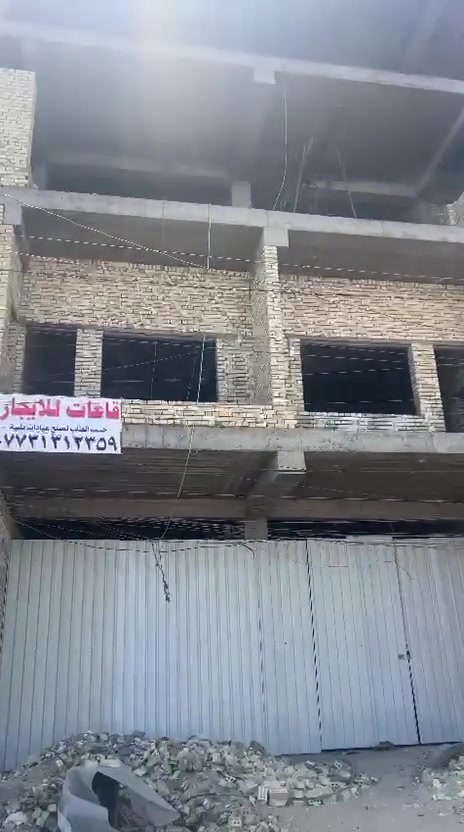 عماره 5 طوابق الايجار حسب الطلب شارع فلسطين نادي التركماني ***********

