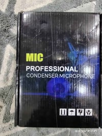 مايكرفون احترافي