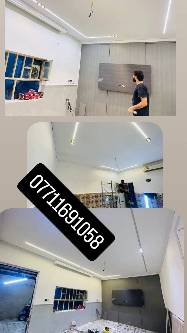 السلام عليكم
1_صباغين درجه اولى 
2_بديل الخشب
3_سحبات داخليه-خارجيه
4_الواحه زجاجيه
5_اليبوكسي
6_سقوف ثانويه
7_سبنت بورد-جبسن بورد
8_في دوائر الحكوميه -الاهليه-والمطاعم -والفنادق
وظمان في شغلنا
تواصل ع خاص مازنجر او واتساب
ع الارقام الهاتف
***********
***********
 واتساب
بغداد فقط🇮🇶
