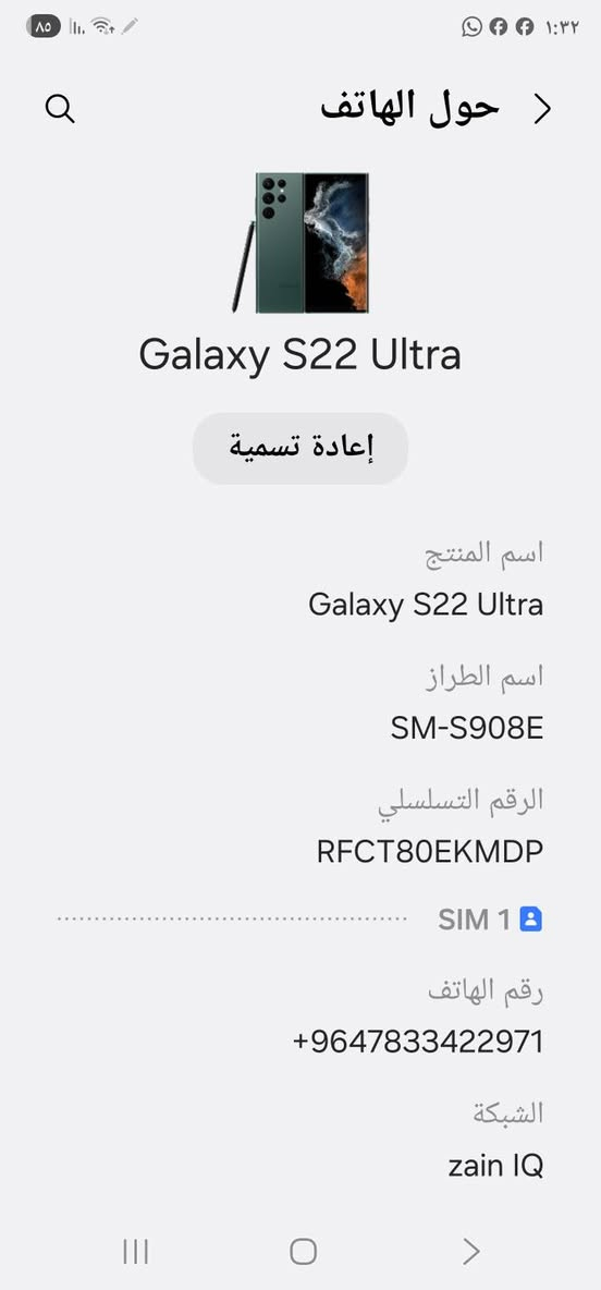 الترا s22 للبيع
جهاز نضيف جدا ولا شخط 

ذاكره 256

سبب البيع محتاج

مراوس بأقل اراوس 

شرط شحن اتصال تكنيك 

شبكه اي شي 

وياه كيبل وحافظات ٢

السعر اكتب تم يجيك خاص

***********
