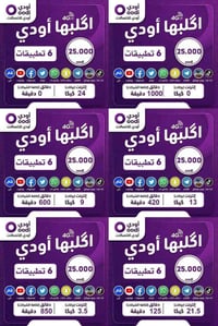 خط اثير • اثير اودي • خط شهري • انترنت شهري • عروض اثير • باقات اثير •...