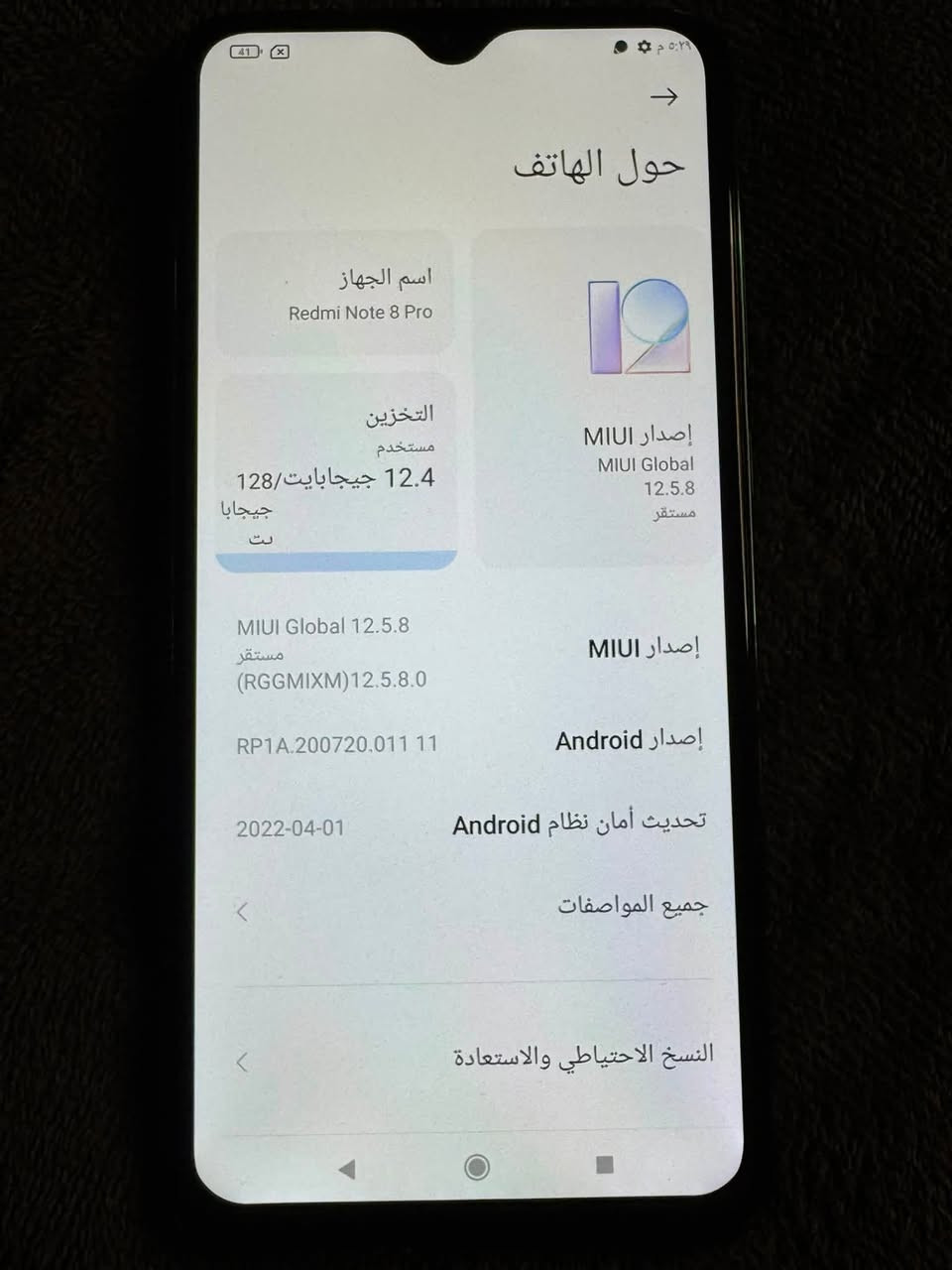 السلام عليكم
للبيع جهاز شاومي ريدمي نوت 8 برو اللون المميز الذاكره 128 بوبجي 60 فريم مبدل شاشه اصليه فقط سعرو 110 وبي مجال مكاني الموصل الجانب الايسر 
***********
***********
