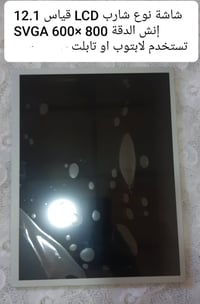 شاشة • اكسسوار