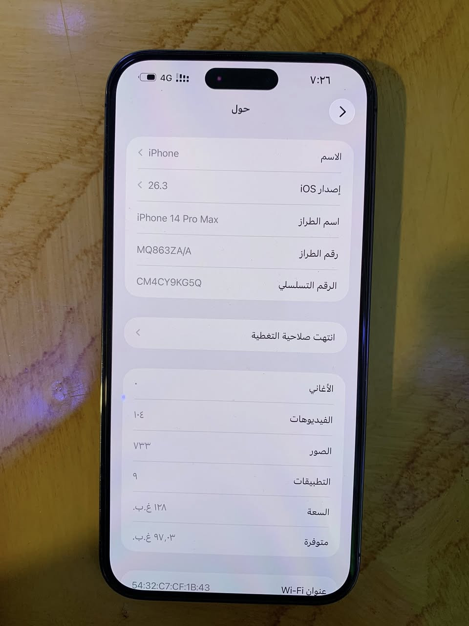 السلام عليكم أيفون ١٤ برو ماكس ألون بنفسجي بطاريه ٩٠ جهاز ما مفتوح كلشي شغال بي السعر ٧٥٠ وبي مجال حك الجيه رقم الهاتف ***********
