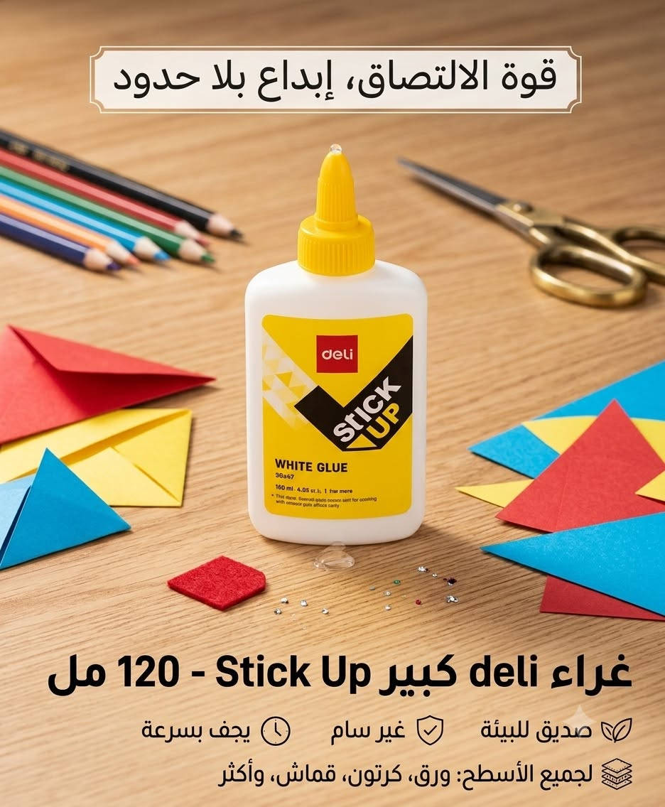 #قرطاسية ❤️🏃 مكتبة وقرطاسية القلم 
✅  صمغ #سيليكون رفيع وعريض
       #قلم ميكانيك ماركة #ديلي 
       #صمغ غرا ماركة ديلي كبير 120 مل
       #احبار طابعة 100 مل / 5 علب بالباكيت
       
@أبرز المعجبين
   #سجلات 200 و100 سيتم نشرها لاحقا 
      🌹#مكتبة_القلم_🌹
         *********** 
https://t.me/al_qalam82      :قناة التليكرام
----------------------------------
توجد خدمة توصيل لكافة المحافظات
العنوان: قضاء عـٰنه / مقابل السوق الأول/قرب جامع الشيخ محمد
اهلا وسهلا بزبائننا الكرام🥰. 
#قرطاسية #مكتبة #دفاتر #مستلزمات_مدرسية #حقائب #جنط #حاسبات #اقلام #قلم #استنساخ #رسم #ألوان #اصباغ #اكريلك #مطارة #العاب #العاب_تعليمية #ستيكرات #هايلايتر #محفظة #لانج_بوكس #دفتر_سيم #ملاحظات #سبورة_تعليمية #قلم_سبورة #سبورة
