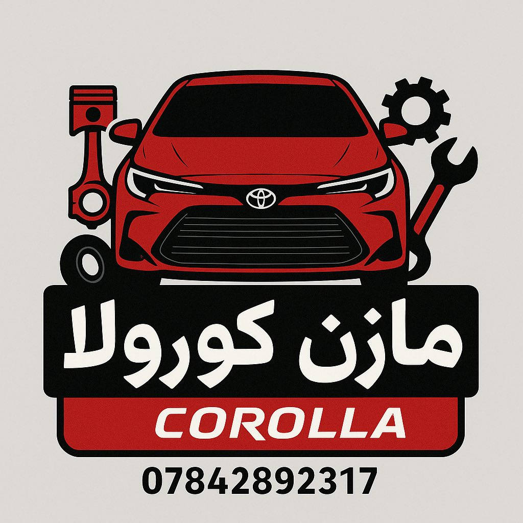 السلام عليكم
تتوفر نوزلات  تفصيخ وبضمان
⬅️ نوزل كورلا امريكي ٢٠٠٩-٢٠١٩  تفصيخ من سيارات ٢٠١٩
⬅️ نوزل كورلا ٢٠١٤-٢٠١٩ خليجي محرك 1.8L & 2.0L   تفصيخ من سيارات ٢٠١٩
⬅️ نوزل كورلا ٢٠٢٠-٢٠٢٢. امريكي خليجي لون وردي تفصيخ
⬅️ نوزل كامري  موديل ٢٠١٠ امريكي  - ٢٠١٧ تفصيخ
⬅️ نوزل كامري خليجي ٢٠١٢-٢٠٢٠ تفصيخ
⬅️ نوزل راف فور امريكي  الى موديل ٢٠١٨ تفصيخ
 البياع الحي الصناعي الشارع الثاني
***********. واتساب
