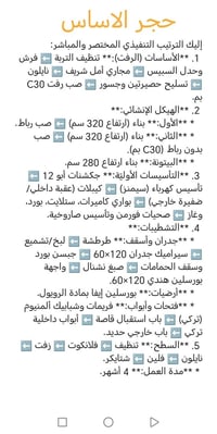 مقاولات عامة • تسليم مفتاح • حي دجلة