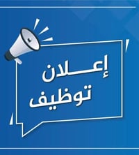 إعلان توظيف تعلن شركة الحلواني للحلويات عن توفر شاغر وظيفي بعنوان:  مو...