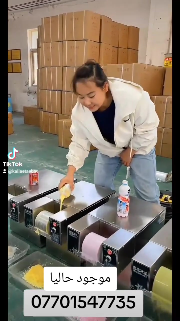 بالعربية | بە عەرەبی
مرحباً، فرصتك الذهبية لبدء مشروعك الخاص! 🚀
جهاز تجميد السوائل (الآيس كريم) خلال ٥ ثوانٍ فقط!
⚡️ اقتصادي جداً: يستهلك ١.٥ أمبير فقط.
💰 متوفر بموديلين مختلفين:
وزن ١٨ كيلو: ٥٠٠ ألف دينار
وزن ٢١ كيلو (ماطور كبير): ٥٠٠ دولار
🚚 التوصيل: متوفر لجميع المحافظات خلال ٢-٣ أيام.
📞 للمزيد من المعلومات أو الطلب: أرسل رقمك أو اتصل بنا على:
***********

#العراق #بغداد #اربيل #السليمانية #البصرة #الموصل #كركوك #دهوك #النجف #كربلاء #بابل #الانبار #تكريت #ديالى #واسط #الديوانية #المثنى #ميسان #ذي_قار #اكسبلور #ترند_العراق #اعلانات_العراق #تسويق #بيع #شراء #خدمات #عراقيين #مشاهير_العراق #تيك_توك_العراق #انستقرام_العراق #زراعة #دواجن  #مشاريع_العرا
