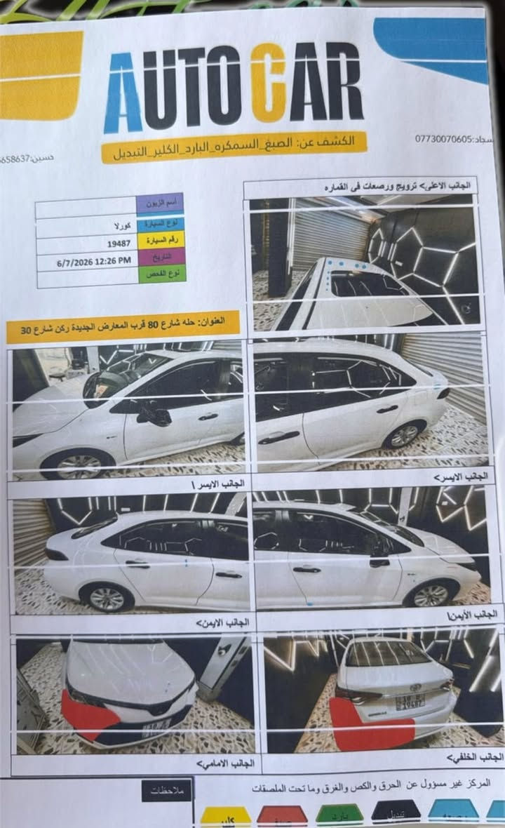 السلام عليكم كورلا هايبرد موديل 25 السياره رقم بابل
صبغ ربع الدعاميه الاماميه والدعاميه الخلفيه ايضا ربع 

والسونار موضح كلشي ماشيه 64 كيلو متر السعر 145

وبيه مجال قليل مكان السياره حله جمعيه للاستفسار 

خاص او على الرقم بيع فقط 
***********
