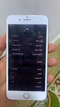 آيفون 8 بلس • نظيف • بطارية أصلية