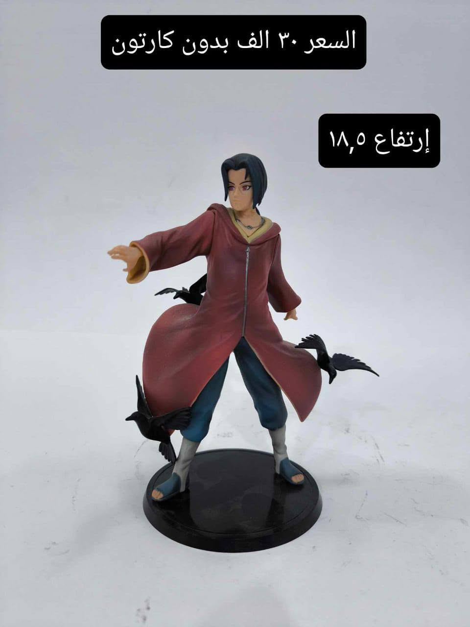 السلام عليكم
مجسمات انمي الاسعار والقياسات داخل الصورة
يوجد توصيل لجميع المحافظات ب5
واذا تاخذهن كلهن الك هدية مجسم بسيط


**إذا كنت صاحب هذا الإعلان وتريد حذفه لأي سبب، رجاءا أرسل رسالة إلى الدعم الفني**