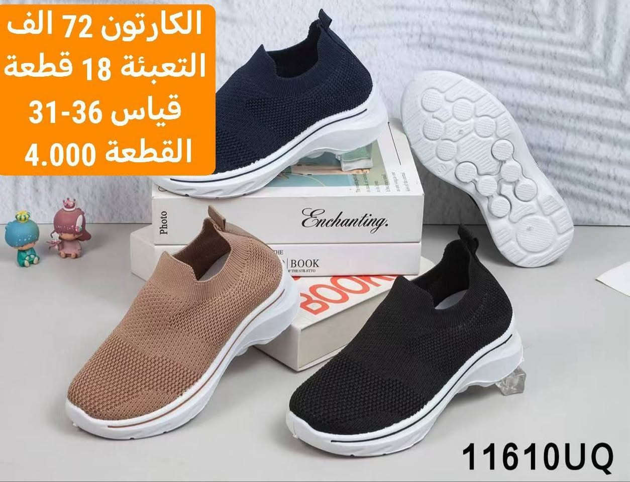 البيع بالجملة 
وبآنسب الاسعار

 لينك قناة التليجرام لتنزيل البضاعة
https://t.me/deeleck

يتوفر توصيل الى جميع المحافظات


**إذا كنت صاحب هذا الإعلان وتريد حذفه لأي سبب، رجاءا أرسل رسالة إلى الدعم الفني**