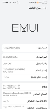 جهاز • موبايل • كاميرا قوية • أداء عالي • هاتف نظيف • مراوس • مقايضة آ...
